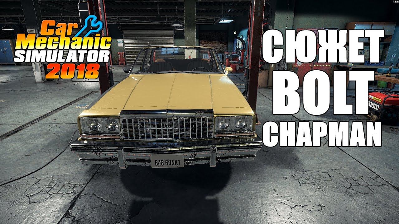 10 Car Mechanic Simulator 2018. Прохождение 10 сюжетного заказа Bolt