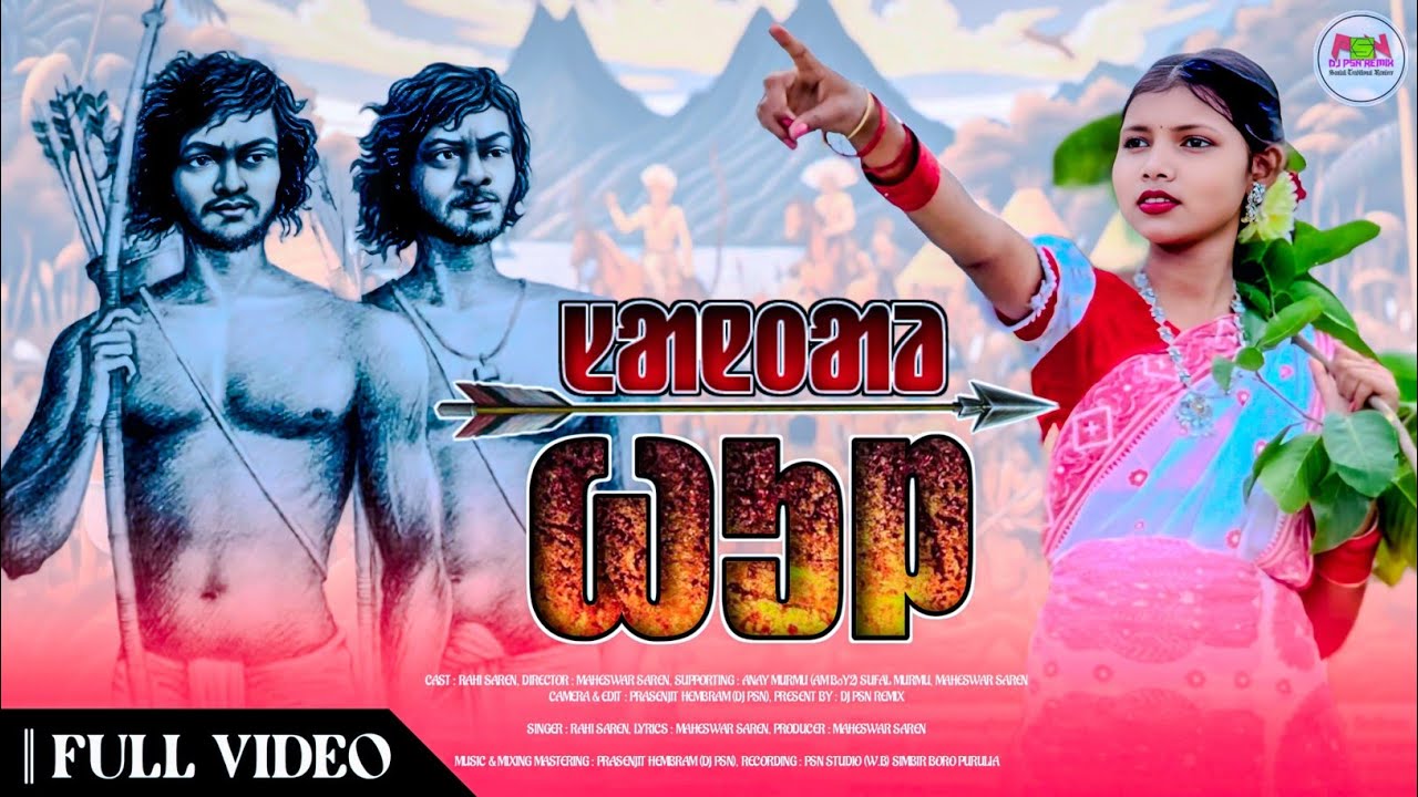 SANTALI HUL SONG 2025 | SANTALI HUL | HUL MAHA | 30th June | RAHI SAREN | DJ PSN REMIX