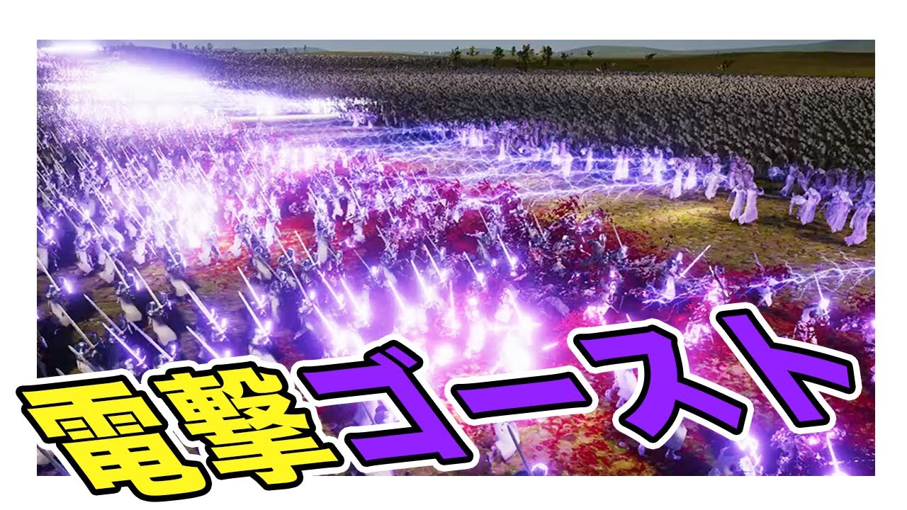 電気属性ゴースト10万vs中世騎士30万の蹂躙戦 Ultimate Epic Battle Simulator 2 Youtube