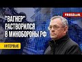 💬 &quot;Вагнера&quot; уже НЕТ. Путин ПЫТАЕТСЯ СПАСТИ свои активы. Интервью Яковенко