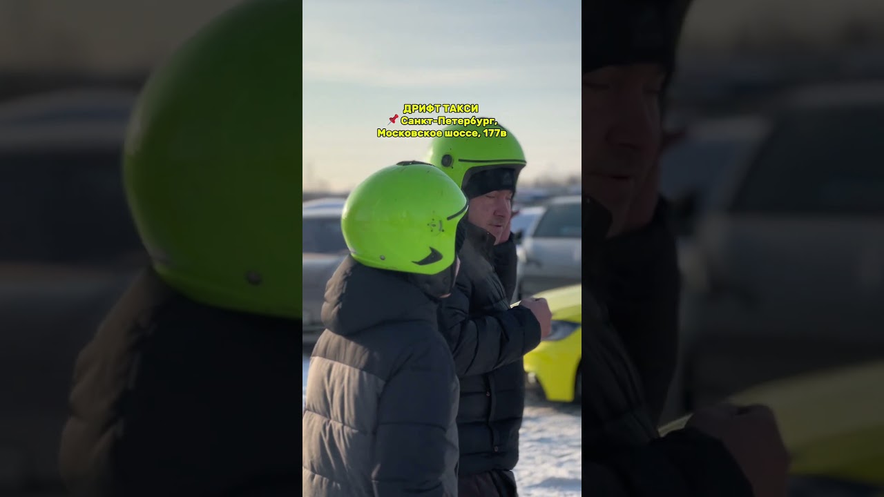 Ты знаешь где провести 14 февраля 💛📌 Санкт-Петербург, Московское шоссе, 177в 