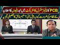 PCB Announces Changes to Central Contracts | Why Was a New System Needed? | Saleem Khaliq Analysis