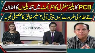 PCB Announces Changes to Central Contracts | Why Was a New System Needed? | Saleem Khaliq Analysis