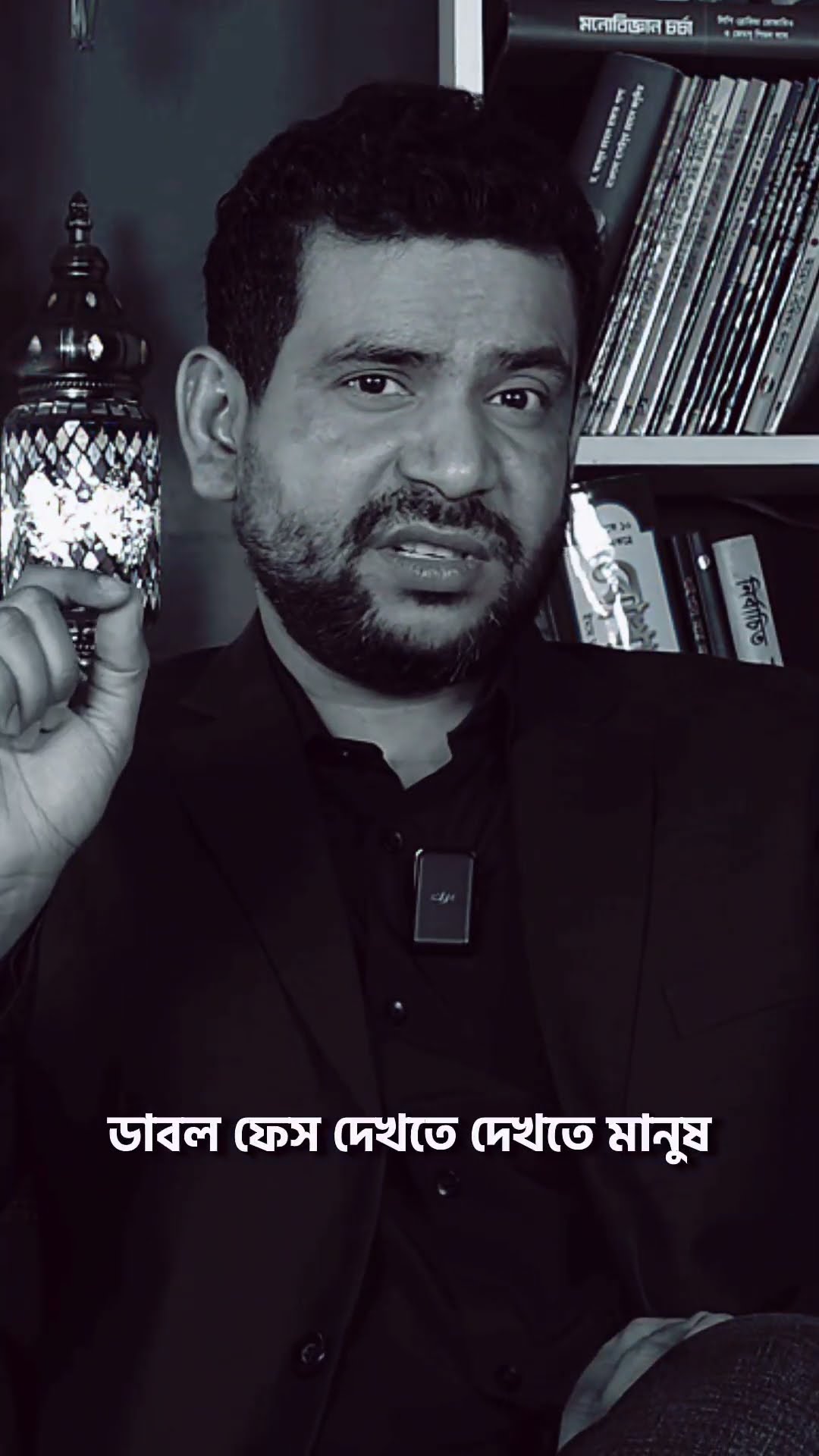প্রতিটা মানুষ মুখোশ পড়া #shorts #comedy #ytshorts