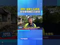 驚嚇！基隆土石坍塌 民宅車輛被巨石壓毀 #基隆 #土石坍塌