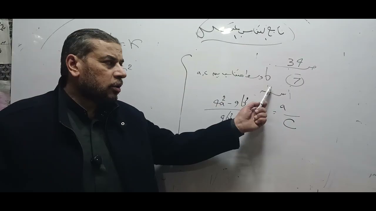 جبر ٢ع # تابع التناسب المتسلسل # مستر محمدعلي 