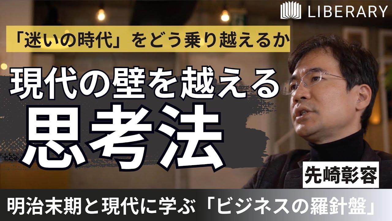 【思考/教養】ビジネスモデルが崩壊するとき、どう思考し動くか？歴史的視点で読み解く現代の課題解決