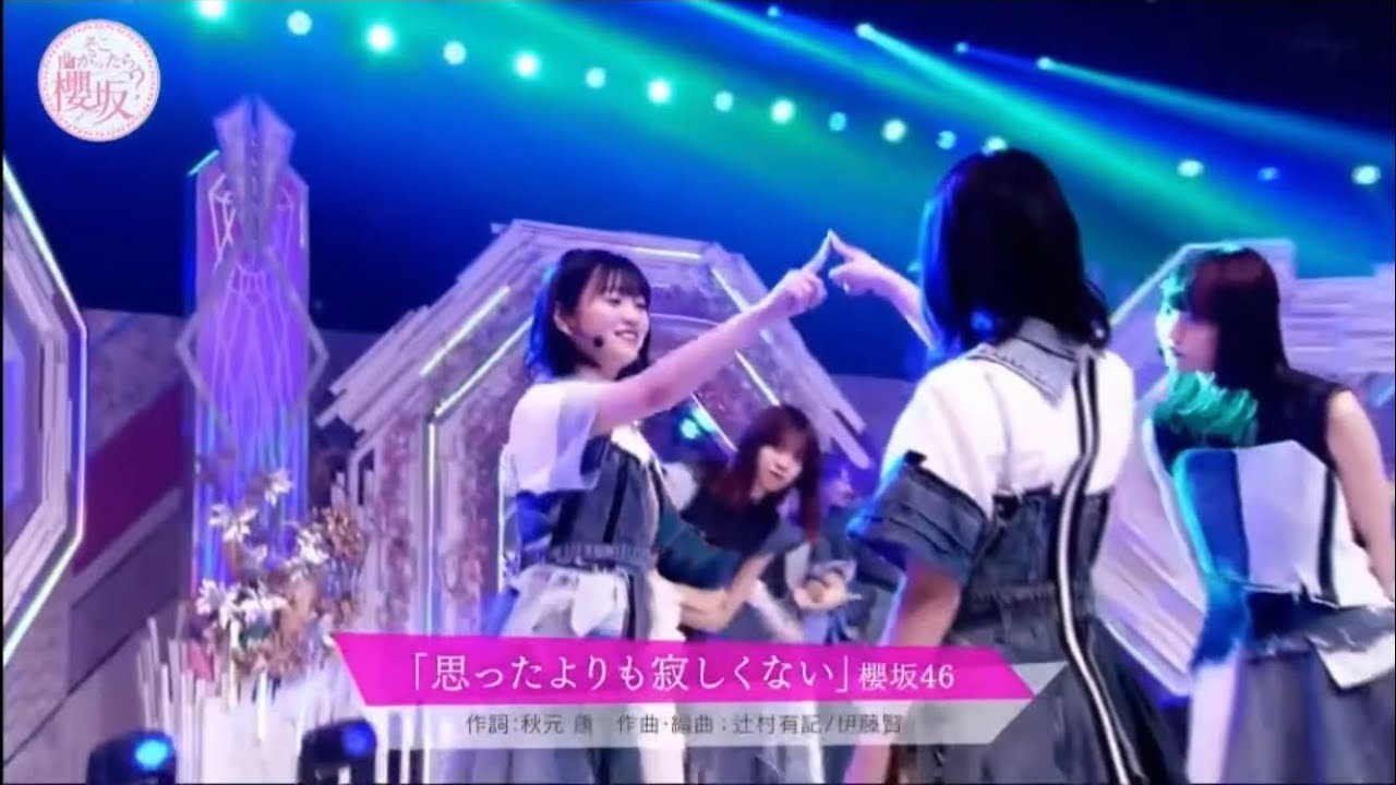 思ったよりも寂しくない茉里乃抜かれた集 櫻坂46 幸阪茉里乃 Vlog46 乃木坂46 櫻坂46 日向坂46