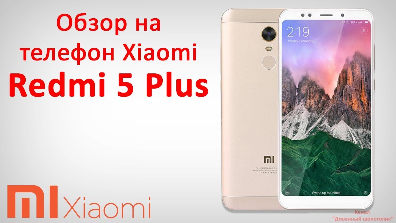 Обзор телефона redmi 13