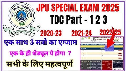 JP University Special Exam | स्पेशल एग्जाम जे०पी० यूनिवर्सिटी | Session 2020-23 | 2021-24 | 2022-25