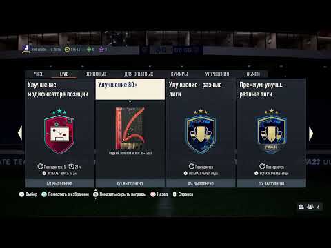 Бейне: FIFA-да SBC деген не?