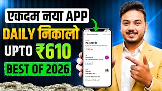 Paisa kamane wala app 2026 | NEW UPI MONEY EARNING APP | New Earning App Today
