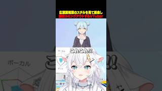 この子と前世で何かあってくれ… #シャインポスト #シャイポ #氷猫みう