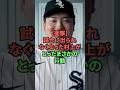 【衝撃】試合に出れなくなった村上がとったまさかの行動 #プロ野球 #野球
