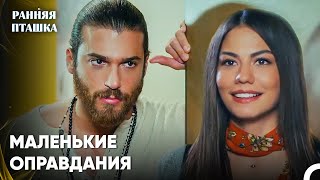 Вернулась, Чтобы Увидеть Джана - Ранняя Пташка 50 Серия