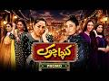 Kancha Chowk | Episode 02 | Rida Isfahani | Promo | Set Entertainment