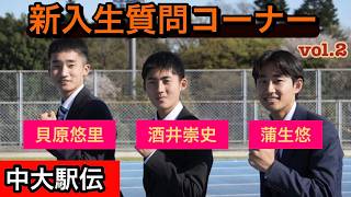 【新入生紹介】質問コーナー第2弾！！｜2026
