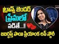 Jabardasth Sai Teja/Transgender Sai Priyanka On Love & Marriage-Interview
