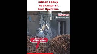 «Дронщики РФ тренуються на цивільних» – Голопристанська МВА