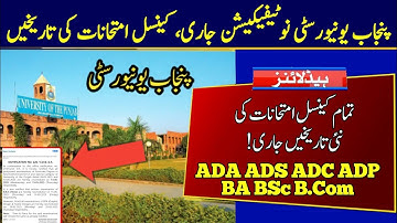 PU ADA ADS ADC 2025 New Exams Date | New Exams Date of Cancelled Exams BA BSC B.Com