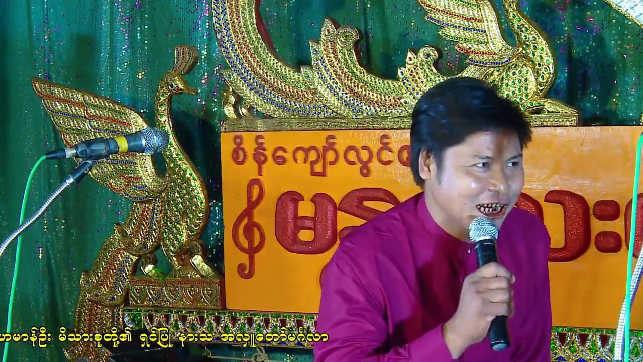 ႏြားေက်ာင္းသား- (ျပန္ဆို) ကိုသီဟ ဆုိင္း စတား ၀င္းခိုင္