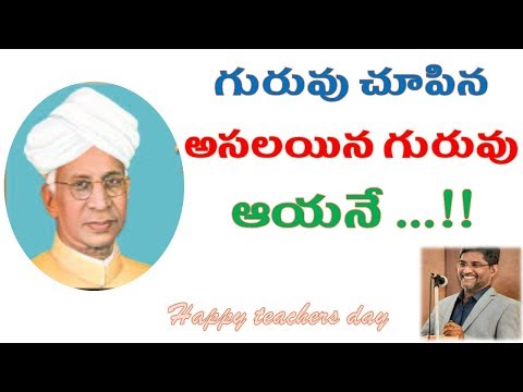 He Is The Real Guru Shown By The Guru Prof Prakash Gantela 