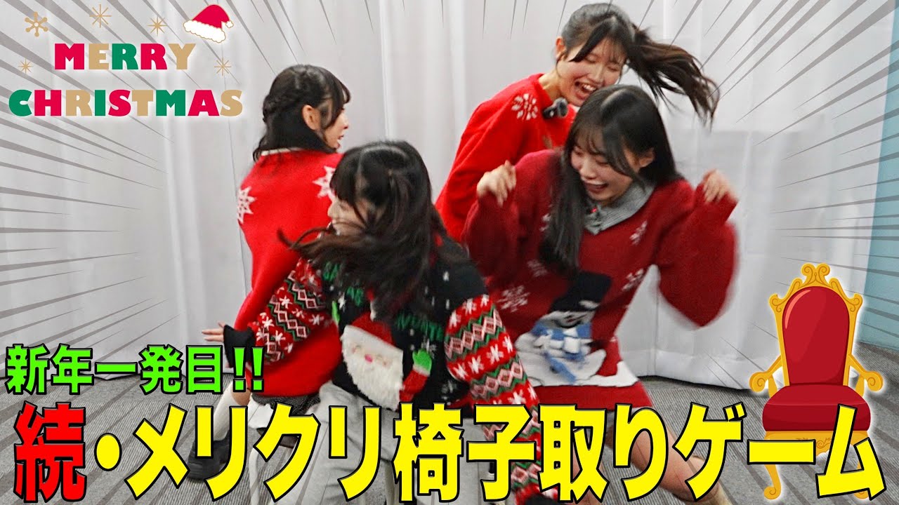 Rainbow Con [Continued Musical Chairs Game] New Year