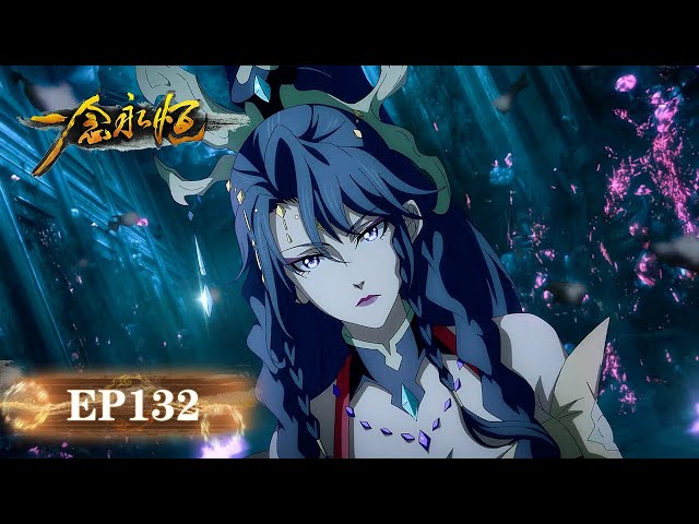 ✨A Will Eternal EP 132 [MULTI SUB] - YouTube