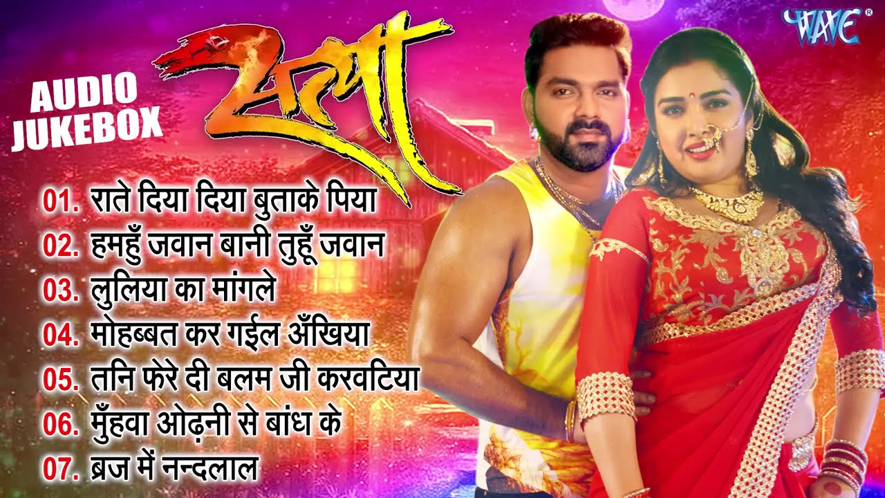 Satya Movie All Songs | Pawan Singh Superhit Bhojpuri Movie | Bhojpuri Hit Film Songs Jukebox