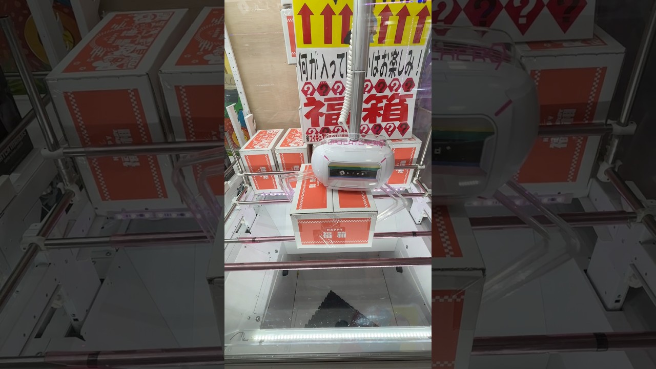 福箱取って開封してみた #クレーンゲーム #橋渡し #開封 #福袋