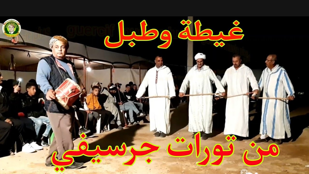 جديد أعراس البادية شيوخ جرسيف برطية خاترة chyoukh guercif bachara sghir