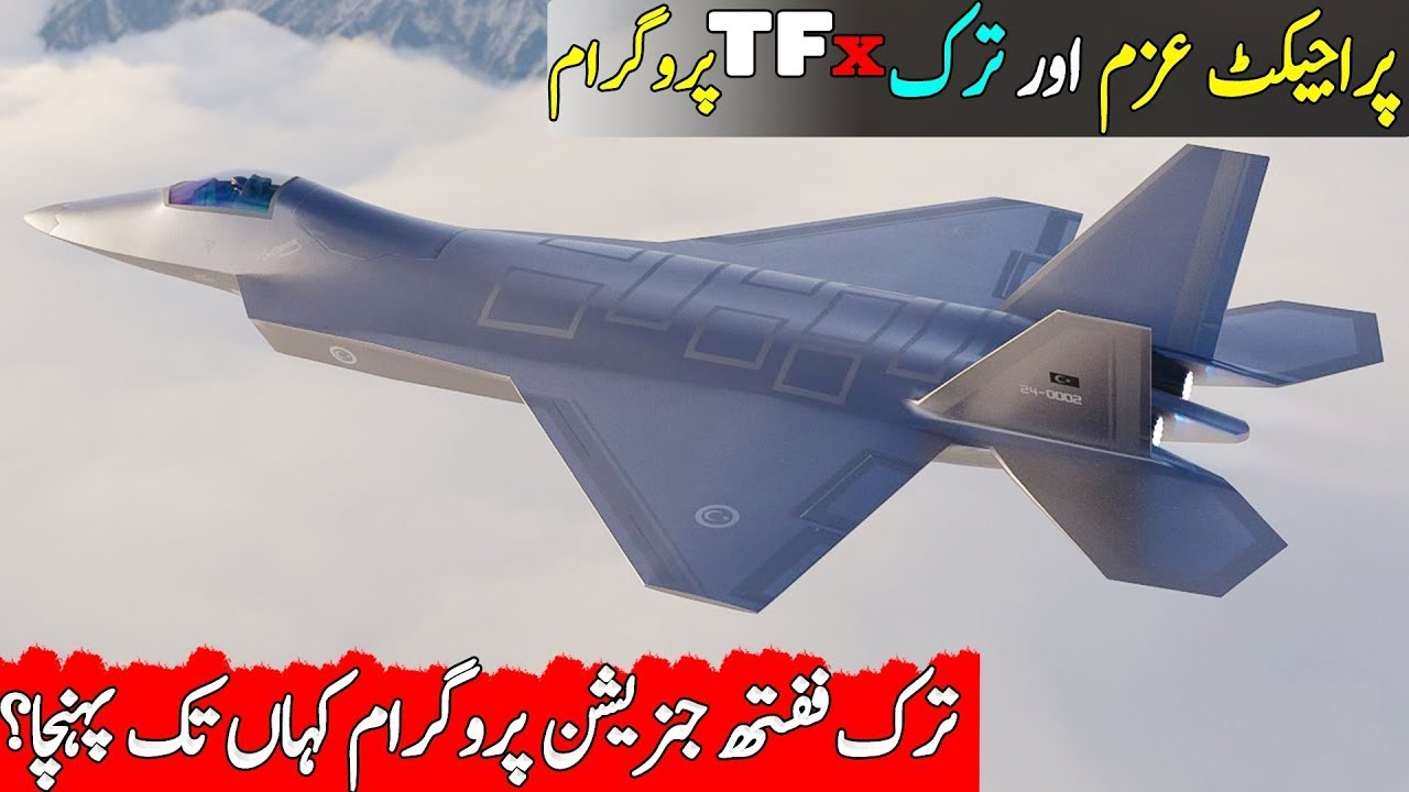 tfx fighter jet |Advance pakistan | Current affairs today | Orange side |Project azm