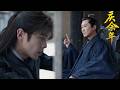 【看点】範閒被慶帝當眾責怪,陳萍卻默默安慰 #张若昀 #李沁  #最新 #庆余年2