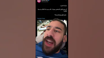 دراسة عدم تلقي عيديه في العيد Shorts 