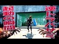 【レア】逆トラバサミが起動する瞬間を捉えた【デッドバイデイライト】　#4