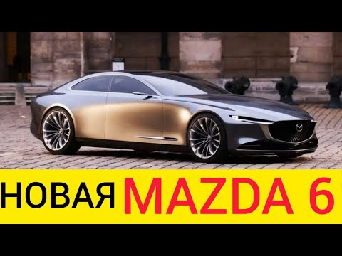 НОВАЯ MAZDA 6 2020-2021 (обзор): убийца Hyundai Sonata, Toyota Camry 2020 и новой Kia Optima