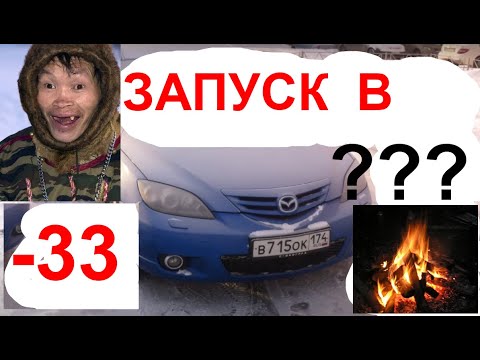 Video: Lub tshuab cua tshuab cua tshuab loj npaum li cas siv Mazda 3?