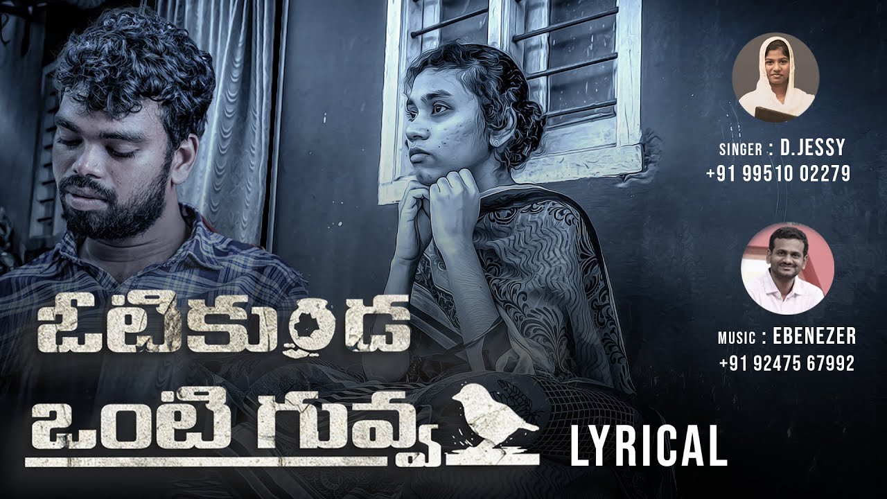 Votikunda Lyrical Song  Telugu Christian Song Latest  2024  Pauljacob