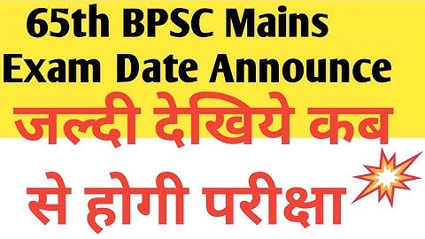 BPSC 65th mains exam date| आ गया परीक्षा तिथि|Exam Date |BPSC Mains exam date announced