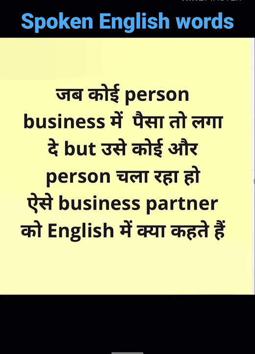 sleeping-partner-meaning-learning-paths-69-shorts-youtubeshorts