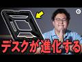 デスクの可能性を広げすぎるアイテム。PREDUCTS「BACKPACK」に5つの感謝と5つの要望