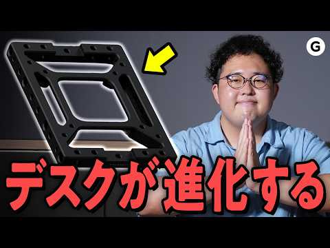 デスクの可能性を広げすぎるアイテム。PREDUCTS「BACKPACK」に5つの感謝と5つの要望