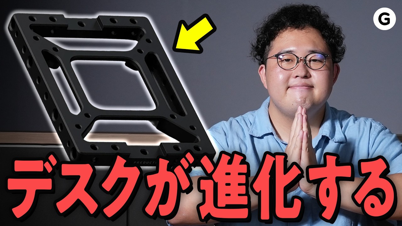 デスクの可能性を広げすぎるアイテム。PREDUCTS「BACKPACK」に5つの感謝と5つの要望