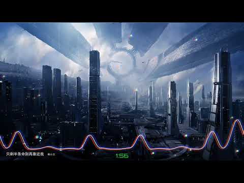 2021華語網絡流行音樂 ||《只剩半條命別再靠近我》|| 韓小欠 || 動態歌詞