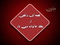 نوحه بسیار زیبا