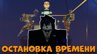 : /    TIME STOP!\ Roblox, Ink Game