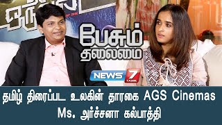 Peasum Thalaimai-News7 Tamil TV Show