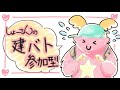 建バト参加型！「世界大会5位のチームが作った1V1マップ」を使うぞ～！#fortnite #フォートナイト #ライブ配信 #shorts #short