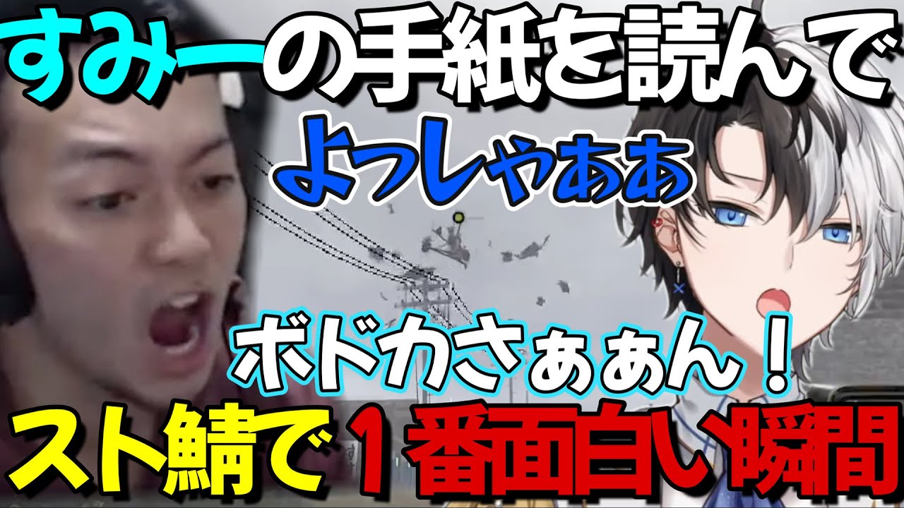 すみーの手紙を読んで爆散するボドカを神アングルで捉えるkamito【かみと/かみと切り抜き/RUST/スト鯖】