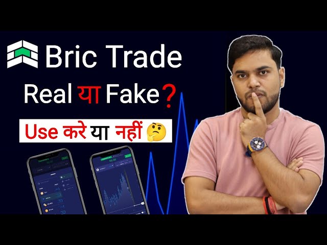 Is Bric Trade Real or Fake?